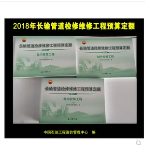 �°�2018����ܵ����̼���ά��Ԥ�㶨���32��3��