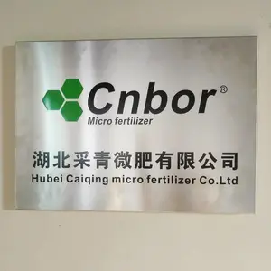 湖北采青微肥有限公司
