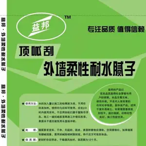 西安外墙柔性腻子厂家 西安外墙腻子价格 西安外墙腻子粉生产厂家
