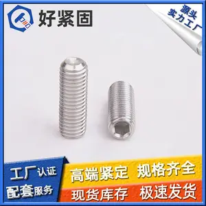 【好紧固】DIN916 凹端紧定螺钉 碳钢 合金钢 不锈钢 镀锌 德制 可定制非标 源头工厂