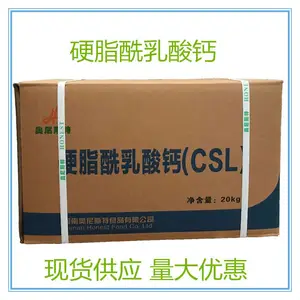 硬脂酰乳酸钙 食品级奥尼斯特乳化剂 乳酰面包糕点膨松