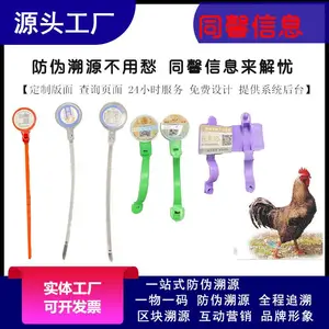 鸡脚环定制二维码防伪溯源家禽脚扣一次性扎带水产吊牌一物一码