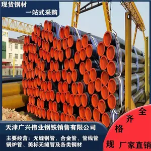 天然气用 L245无缝管 GB9711管线管 规格全
