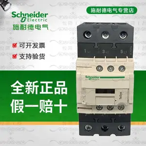 施耐德交流接触器LC1D40AM7C LC1D40 220 110 380V 40A F7C Q7C