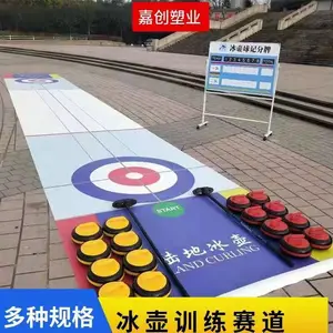 室内亲子冰壶球儿童玩具桌游幼儿园运动团建运动员居家训练专用冰壶赛道