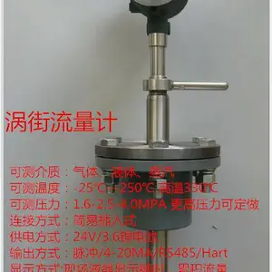 翔创涡街流量计 夹装式涡街流量传感器变送器