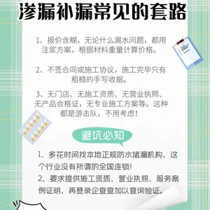 广州防水维修 补漏修缮服务中心 透明标价 技术可靠