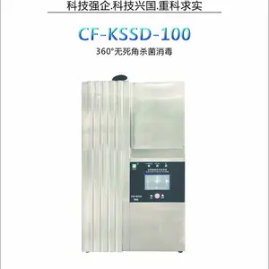 供应 贵州科为CF-KSSD-100 养殖场 食品厂 臭氧杀菌消毒机