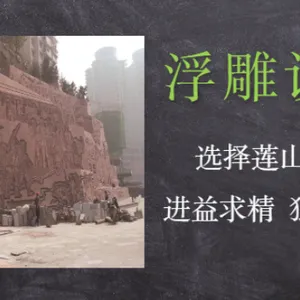 綦江区型号齐全城市雕塑***格 服务为先 重庆莲山公共艺术设计供应