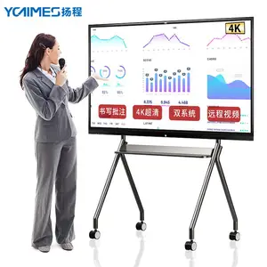 扬程双系统178°视角教学会议一体机 学校用液晶面板教学会议平板