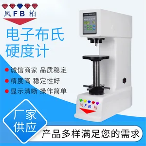 凤柏 HBE-3000 电子布氏硬度计 铸铁不锈钢 软金属 纯铝、铅、锡等