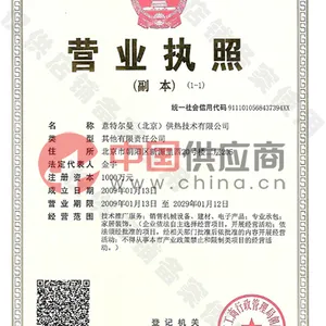 三证合一营业执照副本影印件