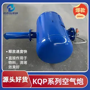 浩德隆 矿用空气炮 小型工业料仓破拱器 清堵效果好
