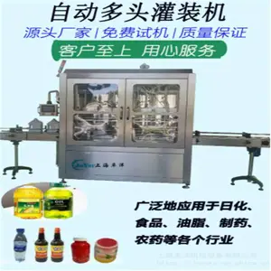 设计订做食醋灌装机 直销灌装机 食品灌装机 蒸鱼酱 调味品通用设备