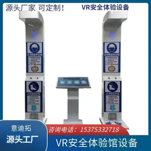 安全帽撞击体验设备 建筑工地施工VR安全体验系统