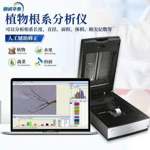 植物根系分析仪 HTGX-A 分析根系长度、直径、面积、体积、根尖记数