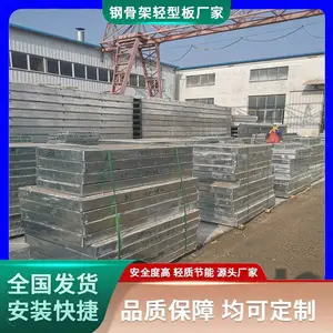 济南6公分 loft夹层楼板 19CJ20图集钢骨架轻型膨石板 公寓楼