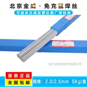 金威TGF309免冲压不锈钢焊丝 ER304L ER308L ER310