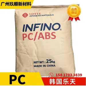 韩国乐天化学 INFINO® PC+ABS HP-1000XA 注塑级 耐热 热稳定 工程配件