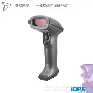 中科巨龙CD2207一维有线激光条码扫描器扫码枪扫描枪条码枪