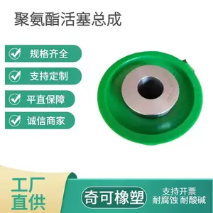 奇可 泥浆泵配件 石油配件 聚氨酯活塞总成 可定制