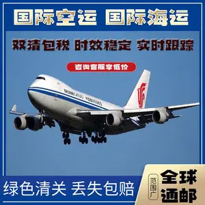 欧洲FBA专线物流 法国双清包税空运海运铁路***达延误包赔