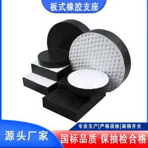 GYZ板式橡胶支座 GJZ 250*250*63 四氟板 水平力分散桥梁支座