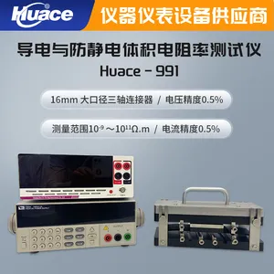 华测导电及防静电材料电阻率测试仪/金属导体到静电导电材料电阻率