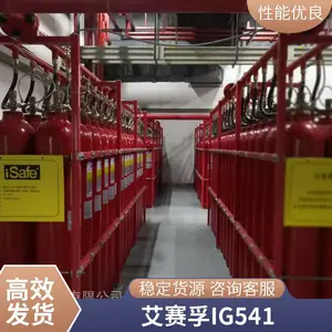 供应20mpaIG541 配电房ups房间消防气体保护 清洁无污染