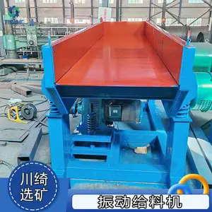 电磁振动给料机 砂石石料筛分放矿机 自动均匀送料机 调速定量喂料机