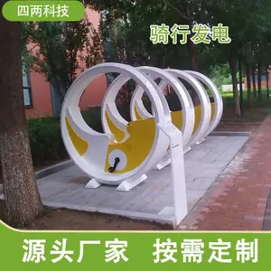 四两 公园花园景区 骑行发电单车 无动力骑行自行车脚踏车