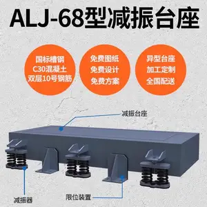 减震器台座阻尼弹簧隔震空调风机惰性块水泵基础基座平台惯性支座