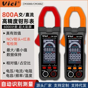维希特全屏智能数字钳形表万用表高精度交直流钳形电流表自动识别