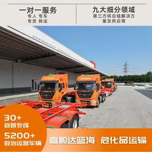 嘉顺达蓝海 危险品运输 ***类爆炸物质 全境派送 货运专线