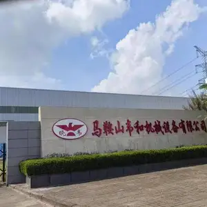 马鞍山韦和机械设备有限公司