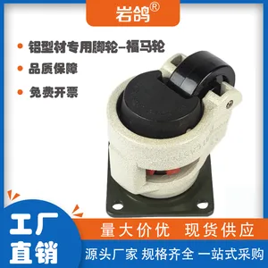 福马轮万向轮40F水平调节转向轮60f平板支撑设备工业重型脚轮100F