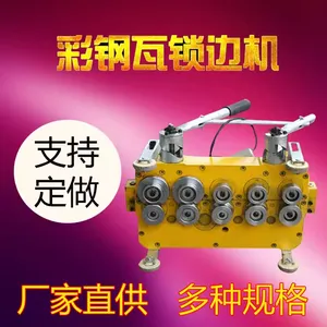 盛翔 彩钢瓦470/478电动咬口机 角驰760/820锁边机 铝镁锰板咬边机