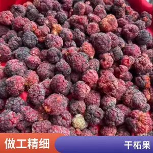 云南边境(帝王果)高原采摘凉干晒干 泡水喝佳品 货源少 售价高