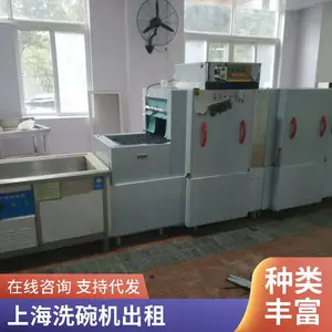 出租商用洗碗机篮传式平放式长龙式带超声波大容量洗涤餐具机器