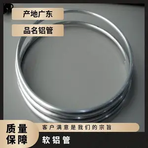 1060铝管 易折弯软管 高纯度铝合金管 制冷 散热铝盘管