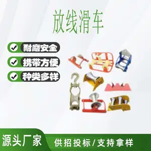 大直径直线滑车 直线式电缆放线滑轮 PE天燃气管道滑轮 尼龙铁铝滑车