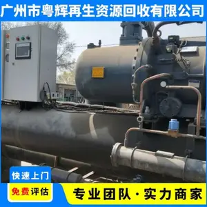 螺杆式旧中央空调回收 提供工厂商场二手空调冷水机组收购 免费拆除