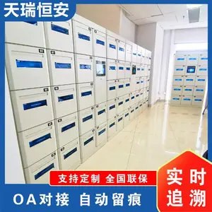 北 京天瑞恒安科技有 限公 司智能文件交换柜公文交换箱 数据管理
