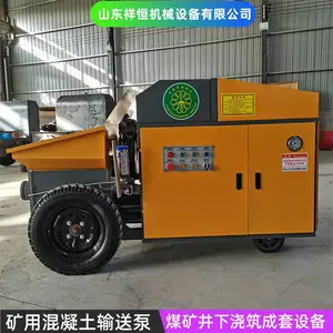 HBMG80-16-110SZ矿用混凝土输送泵 煤矿井下用110kw防爆型混泥土泵
