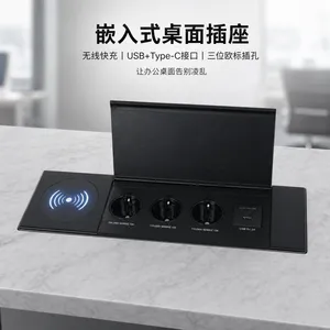 桌面嵌入式插座无线充欧规USB TypeC办公会议桌排插线盒
