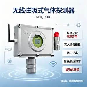 安福电子无线磁吸式无线气体探测器CTYQ-A100气体报警控制器