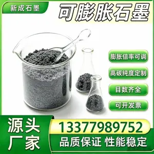 源头工厂50 目无硫可膨胀石墨 低杂质 XPS 挤塑板阻燃石墨支持特殊要求定制