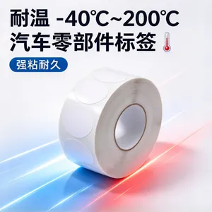 耐200度高温标签 汽车零部件高温标签 B-467G汽车强粘标签 高赋码