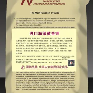 海藻黄金钾微量元素和氮磷钾吸收快传导更快