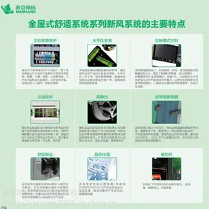 别墅地下室除湿,吊装式新风净化除湿